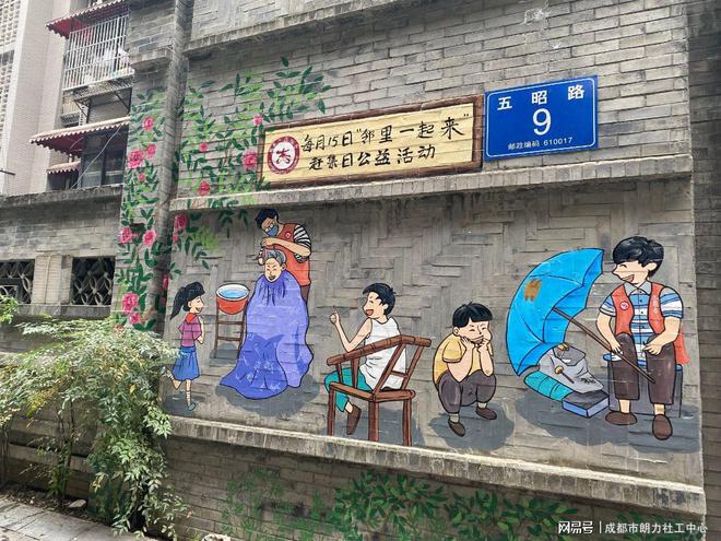 五昭路上的“大熊猫” 街区墙绘点亮城市角落